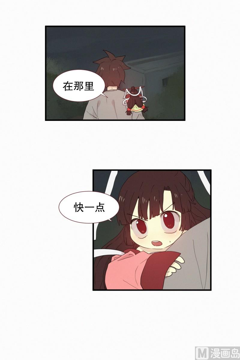 《田螺姑娘》108.符咒(02) 第19页