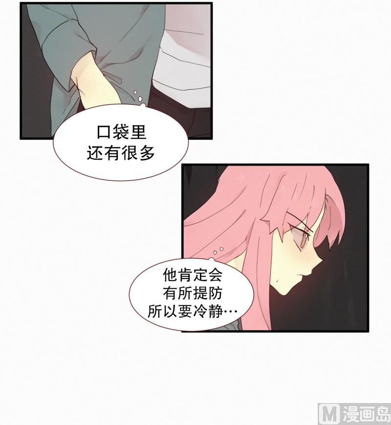 《田螺姑娘》108.符咒(02) 第4页