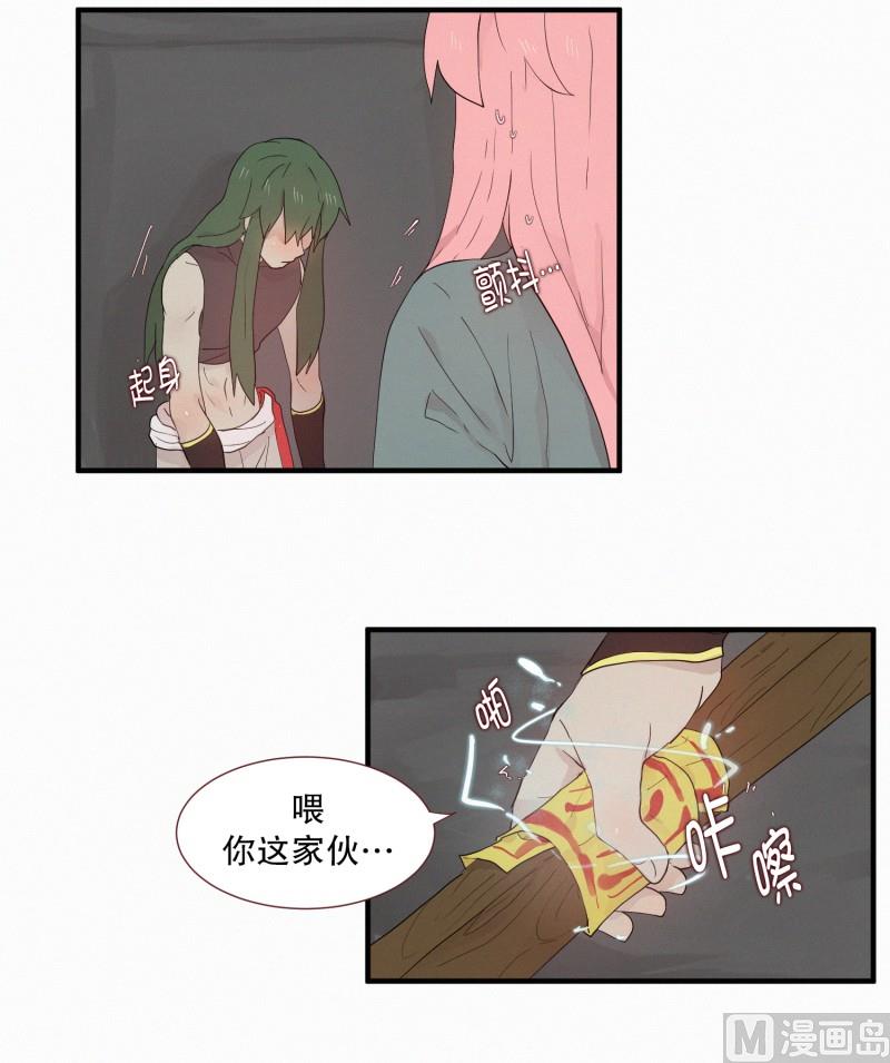 《田螺姑娘》108.符咒(02) 第5页