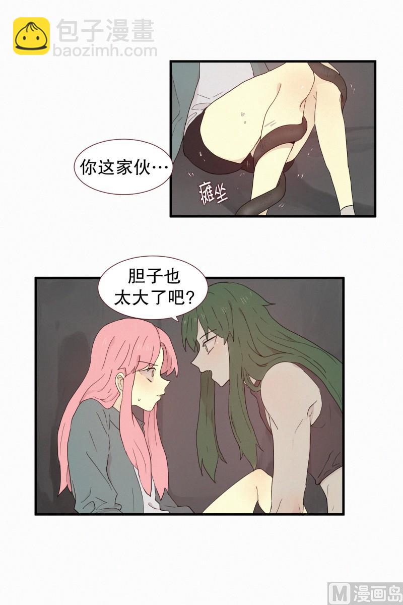 《田螺姑娘》108.符咒(02) 第9页
