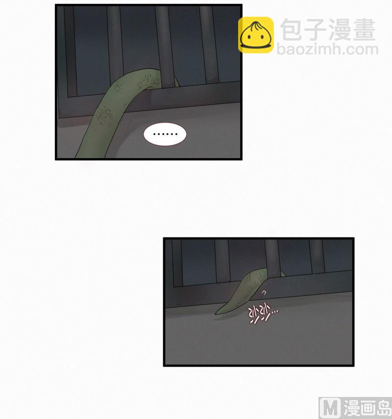 《田螺姑娘》110.千钧一发 第12页