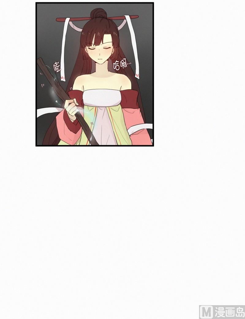 《田螺姑娘》110.千钧一发 第13页