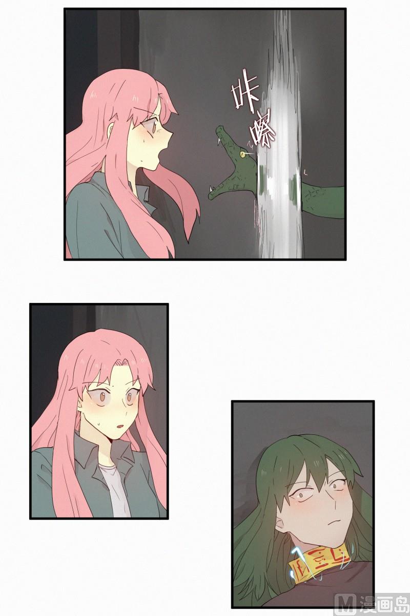 《田螺姑娘》110.千钧一发 第2页