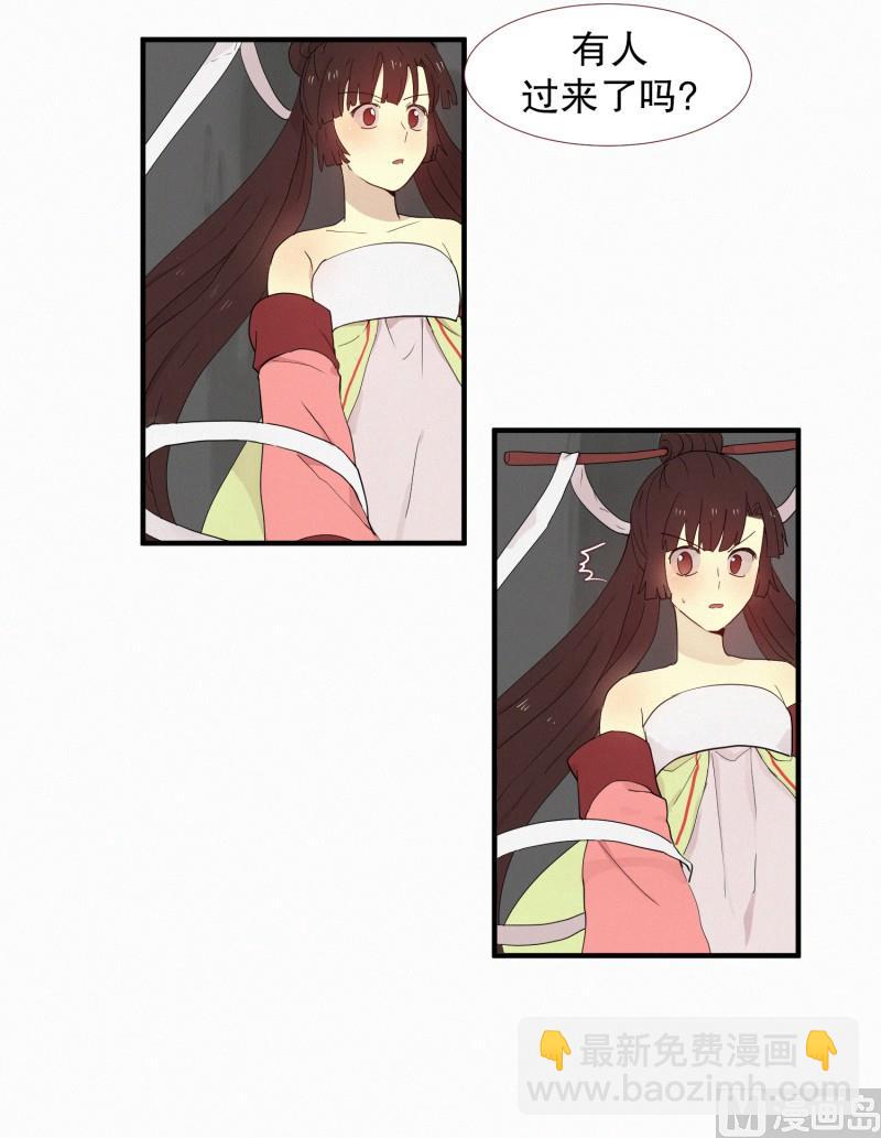 《田螺姑娘》110.千钧一发 第8页