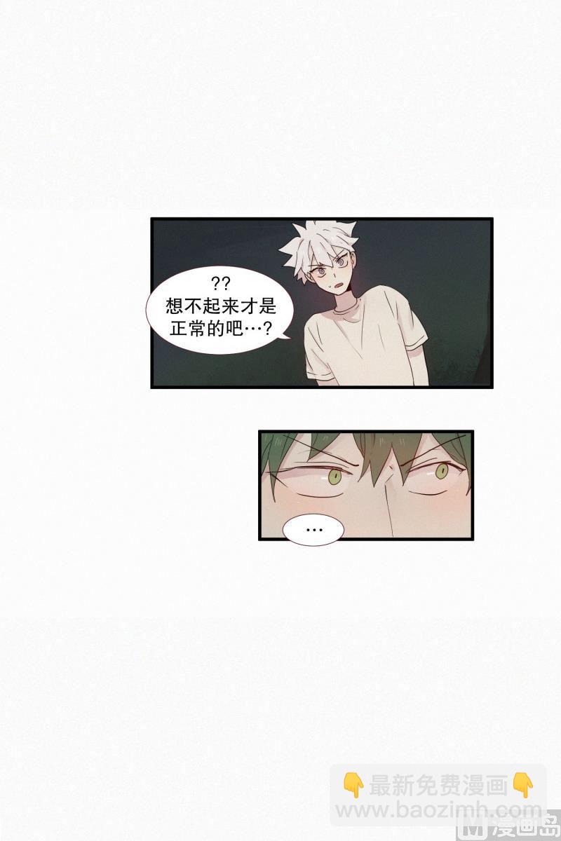 《田螺姑娘》111.蛇与白虎 第12页
