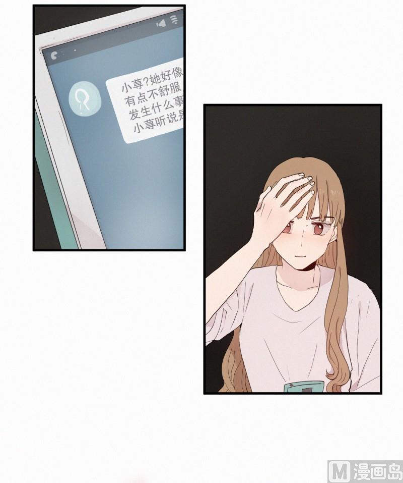 《田螺姑娘》111.蛇与白虎 第3页