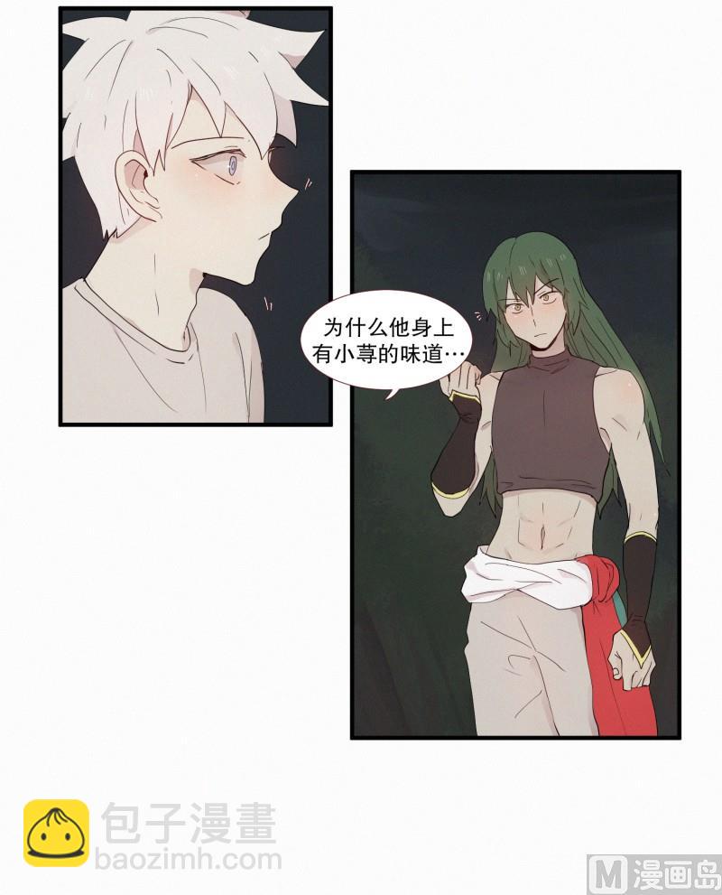 《田螺姑娘》111.蛇与白虎 第7页