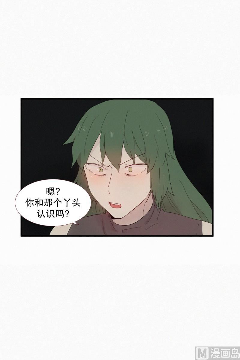 《田螺姑娘》111.蛇与白虎 第8页
