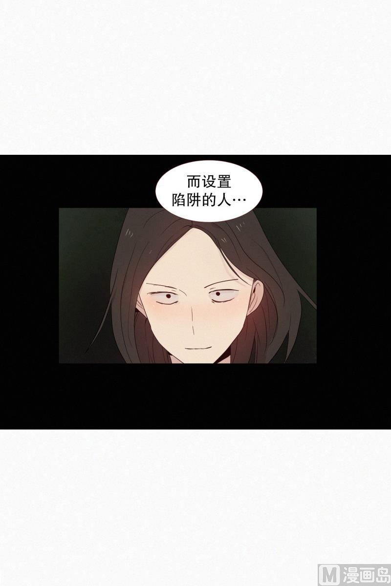 《田螺姑娘》112.记忆的碎片 第10页