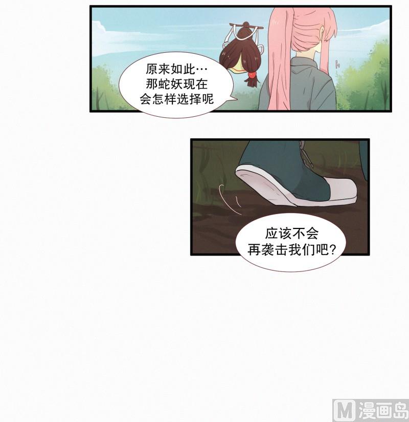 《田螺姑娘》112.记忆的碎片 第12页