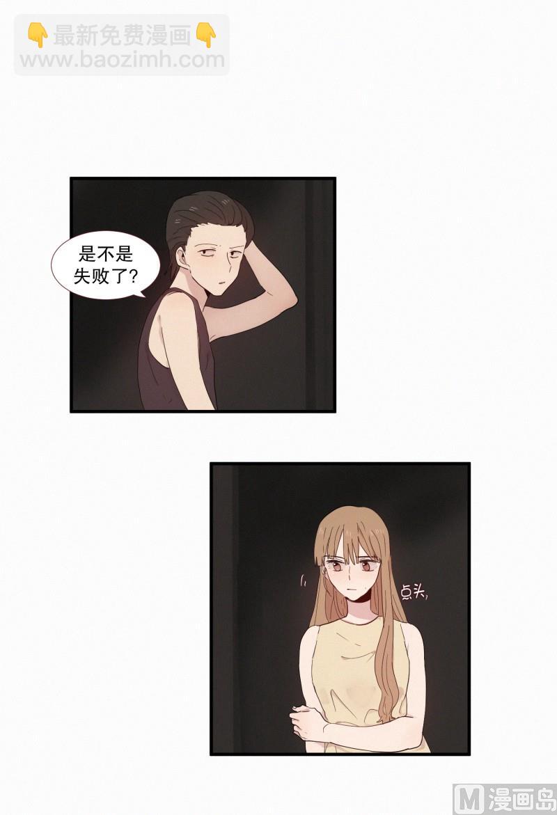 《田螺姑娘》112.记忆的碎片 第13页