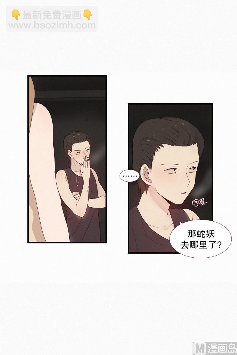 《田螺姑娘》112.记忆的碎片 第14页