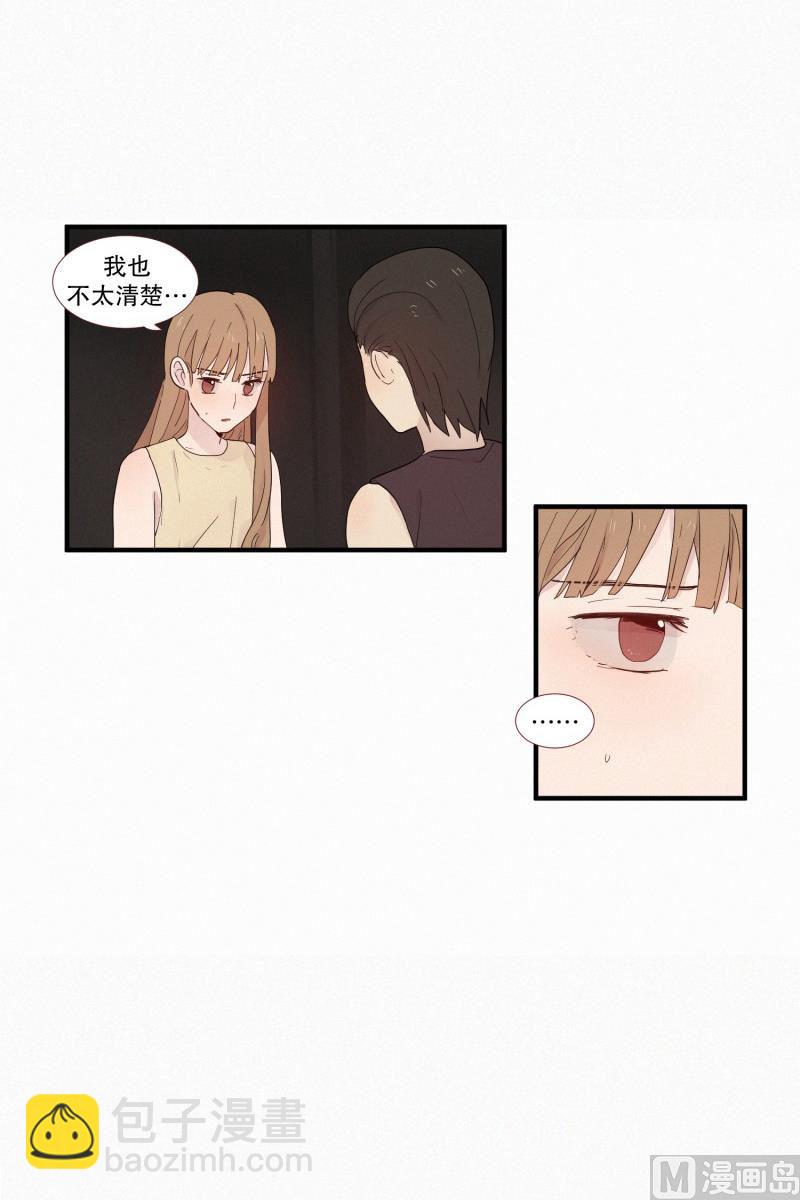 《田螺姑娘》112.记忆的碎片 第15页