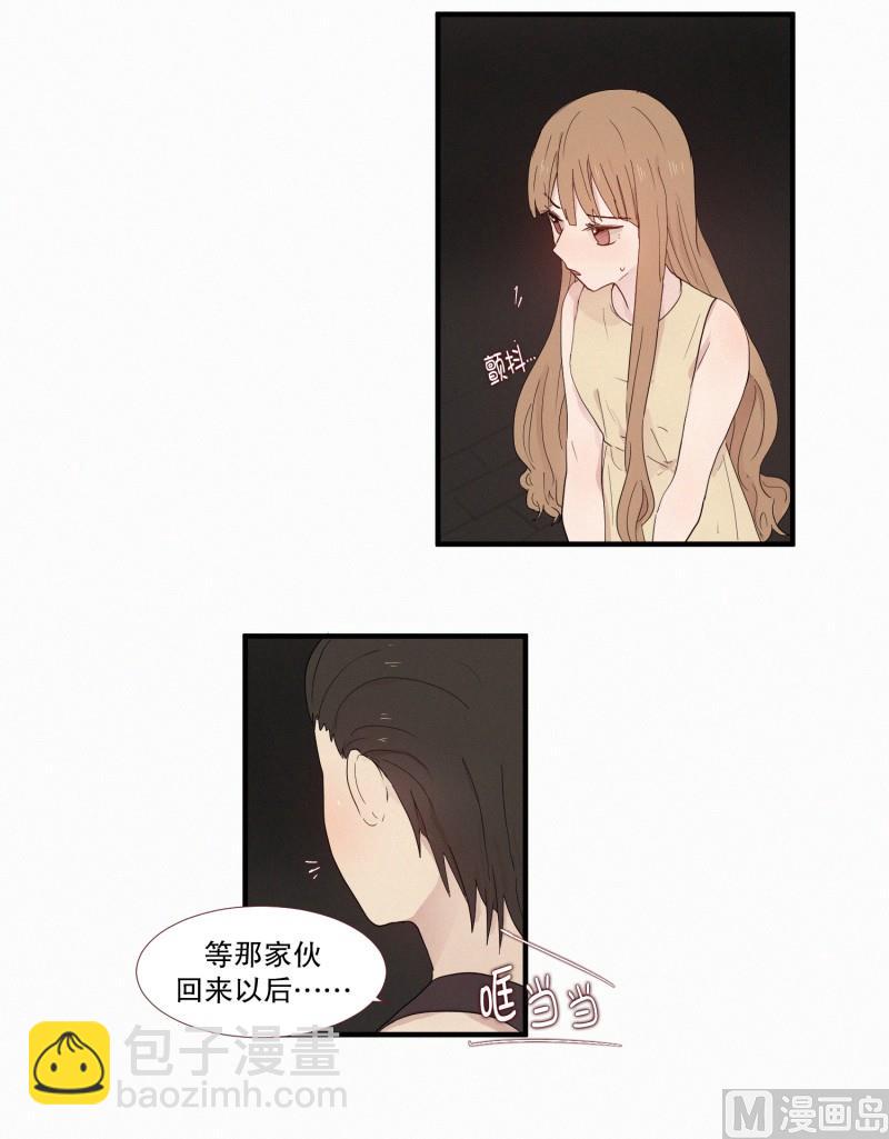 《田螺姑娘》112.记忆的碎片 第17页