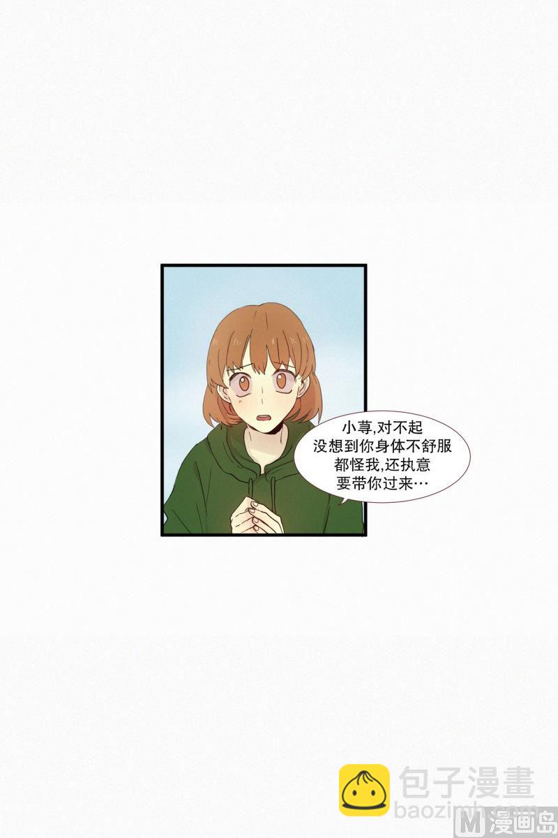 《田螺姑娘》112.记忆的碎片 第2页