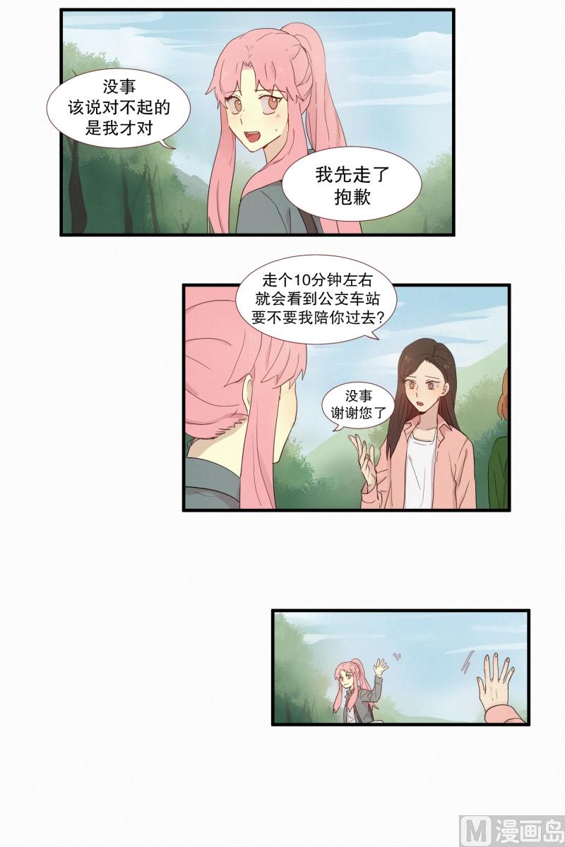 《田螺姑娘》112.记忆的碎片 第3页