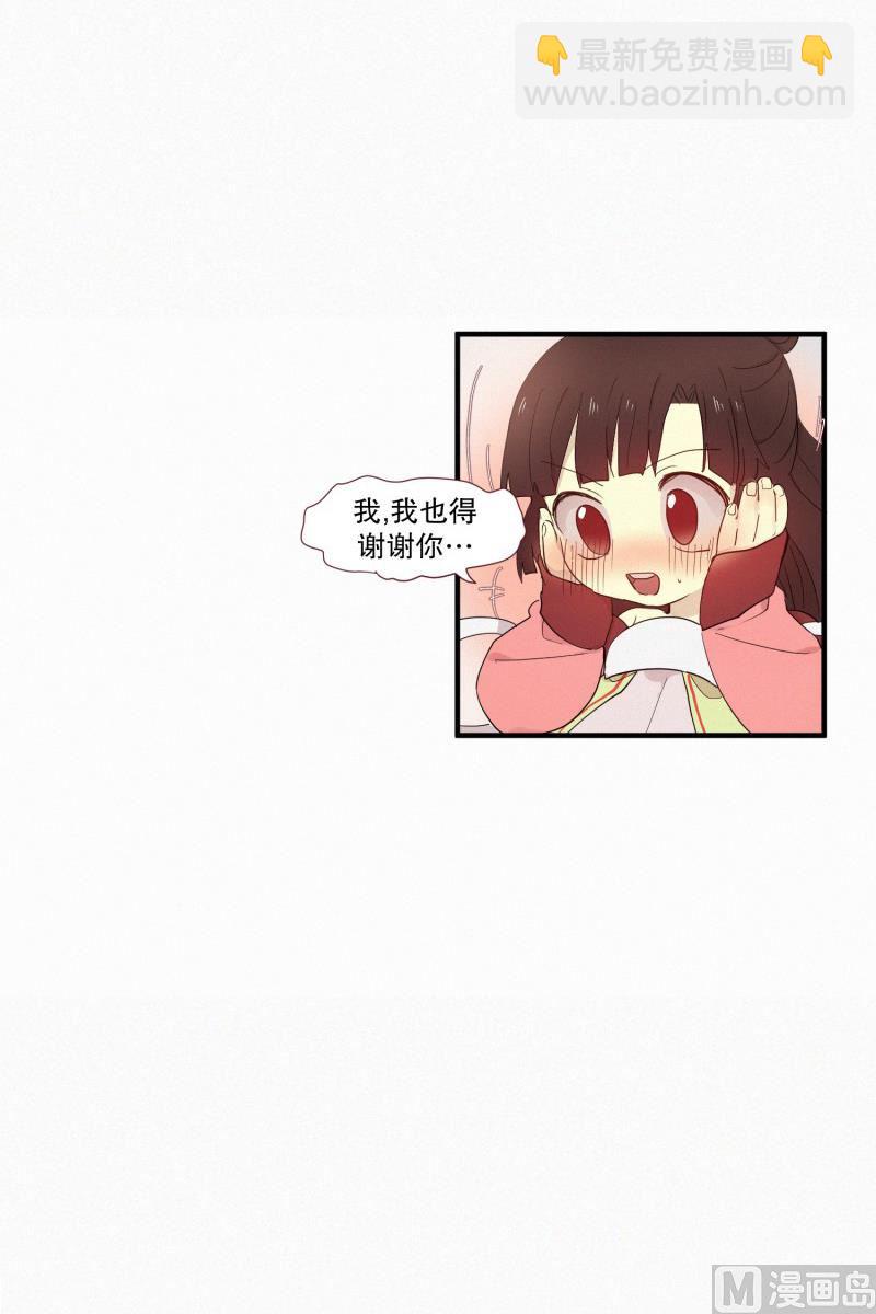 《田螺姑娘》112.记忆的碎片 第5页
