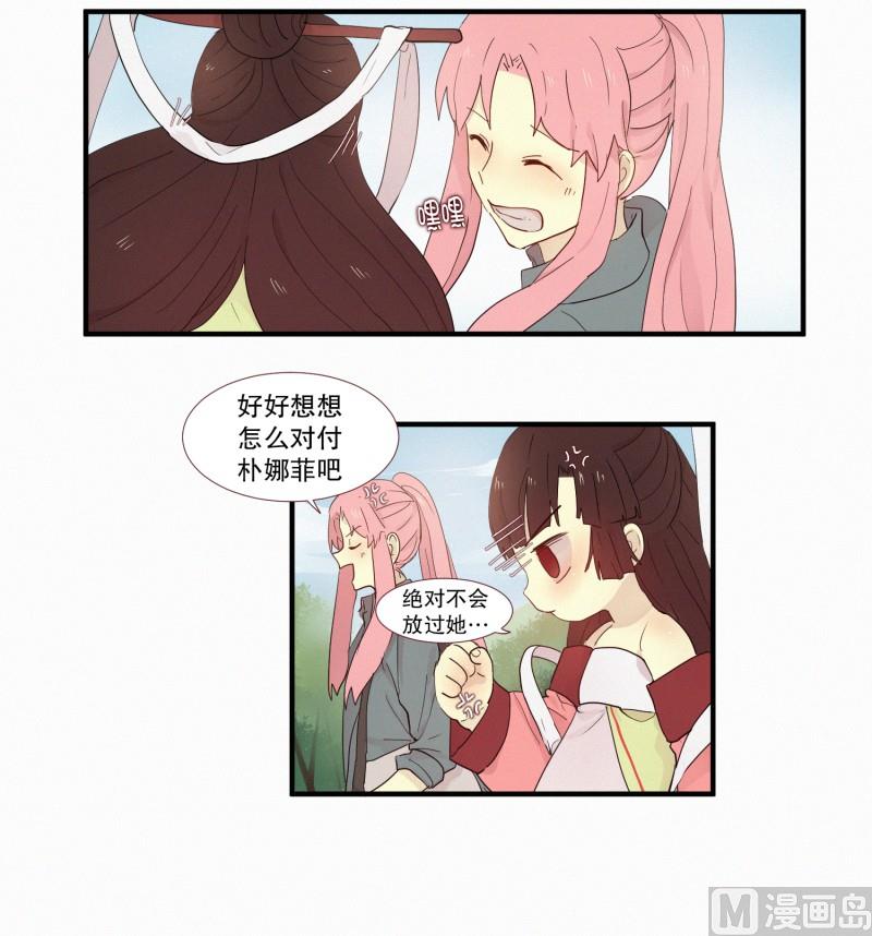 《田螺姑娘》112.记忆的碎片 第6页