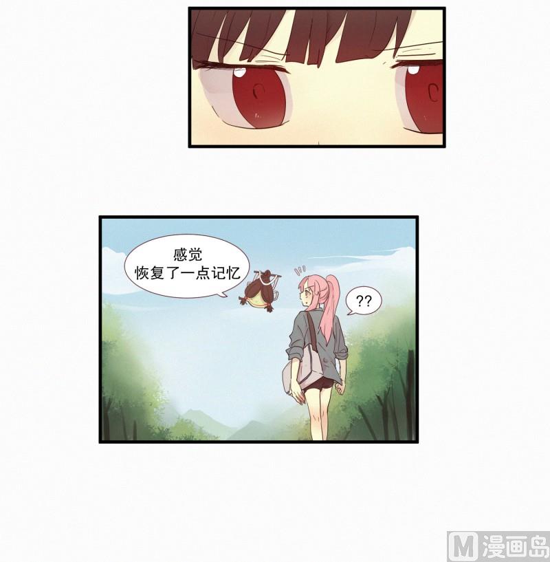 《田螺姑娘》112.记忆的碎片 第8页