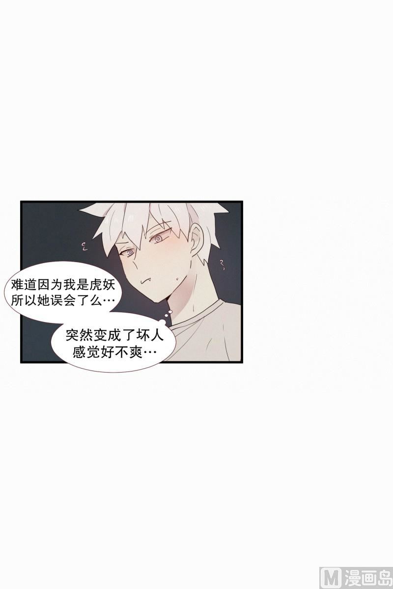 《田螺姑娘》109.奏效时间 第10页