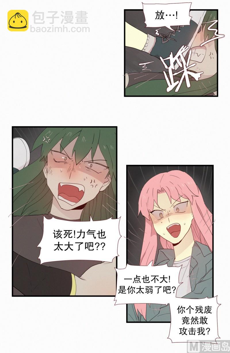 《田螺姑娘》109.奏效时间 第13页