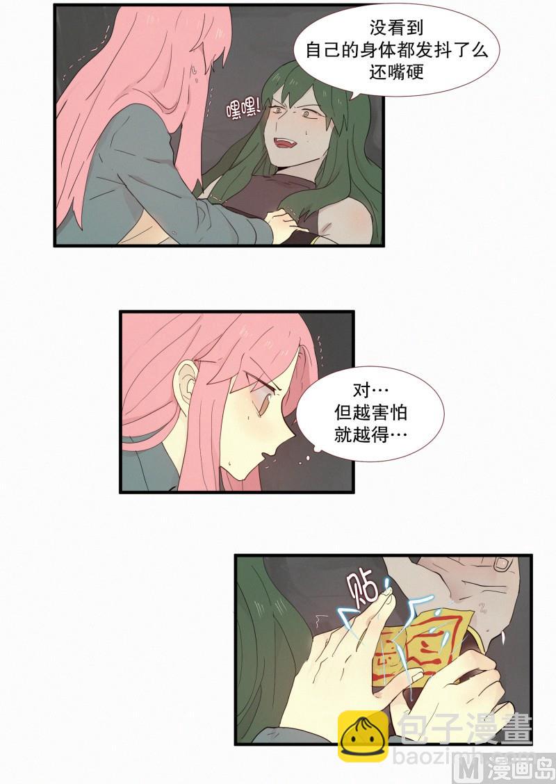 《田螺姑娘》109.奏效时间 第14页