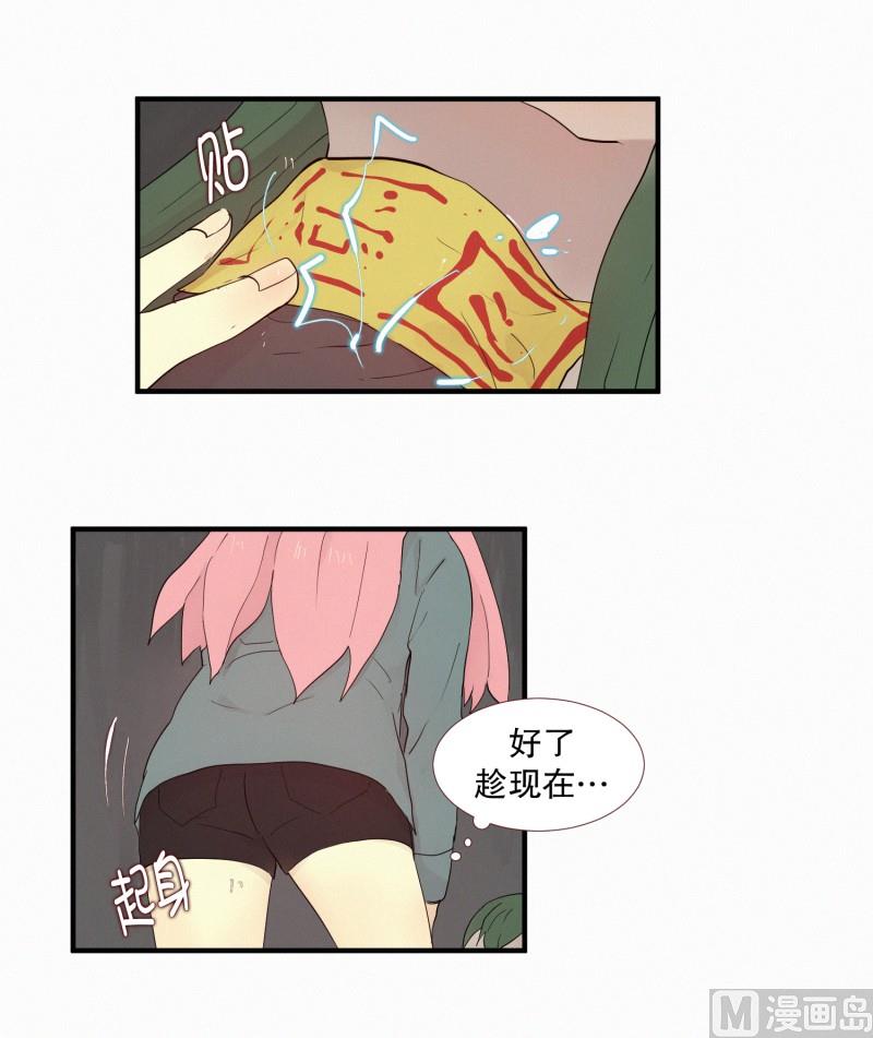《田螺姑娘》109.奏效时间 第16页