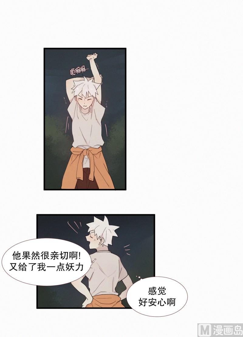 《田螺姑娘》109.奏效时间 第6页