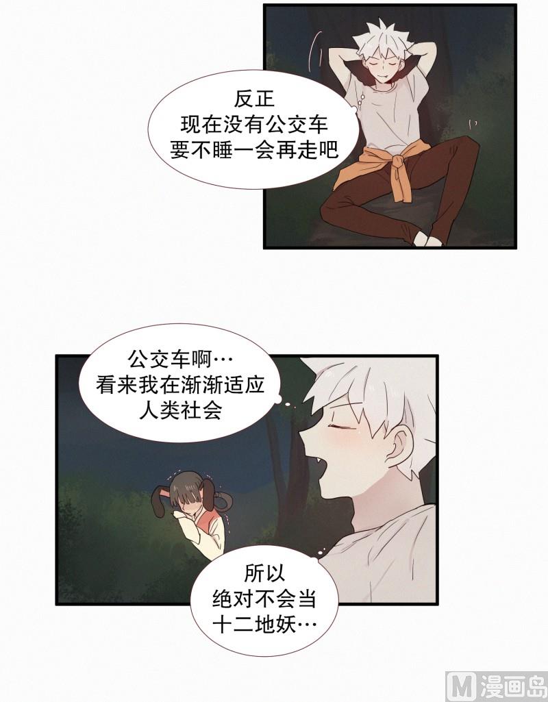 《田螺姑娘》109.奏效时间 第7页