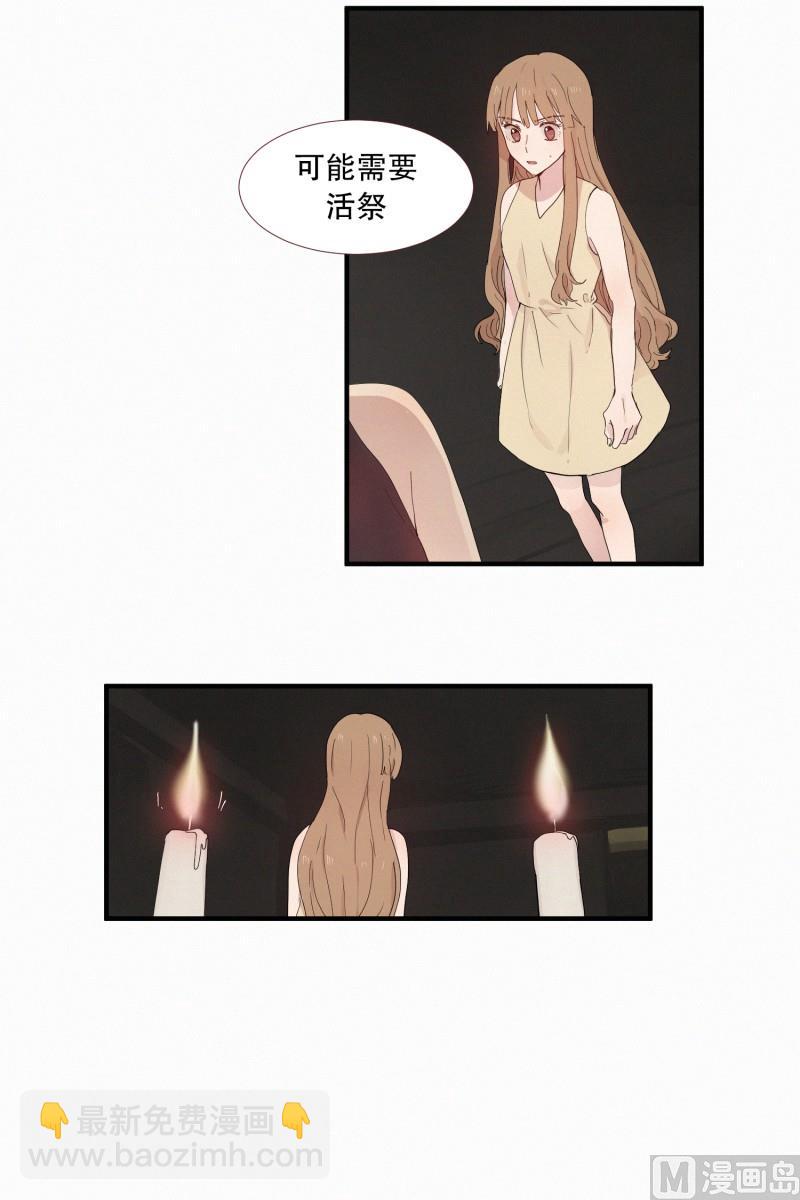 《田螺姑娘》114.再次解除封印 第11页