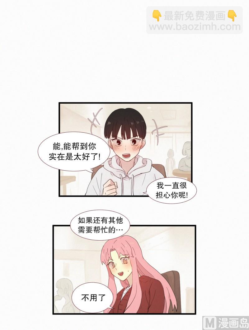《田螺姑娘》114.再次解除封印 第12页