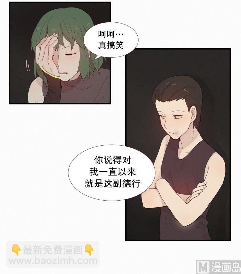 《田螺姑娘》114.再次解除封印 第3页