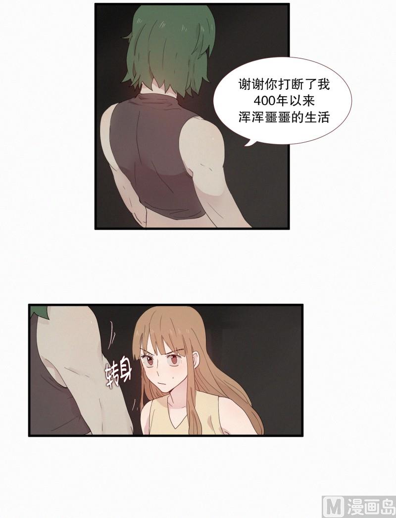 《田螺姑娘》114.再次解除封印 第4页