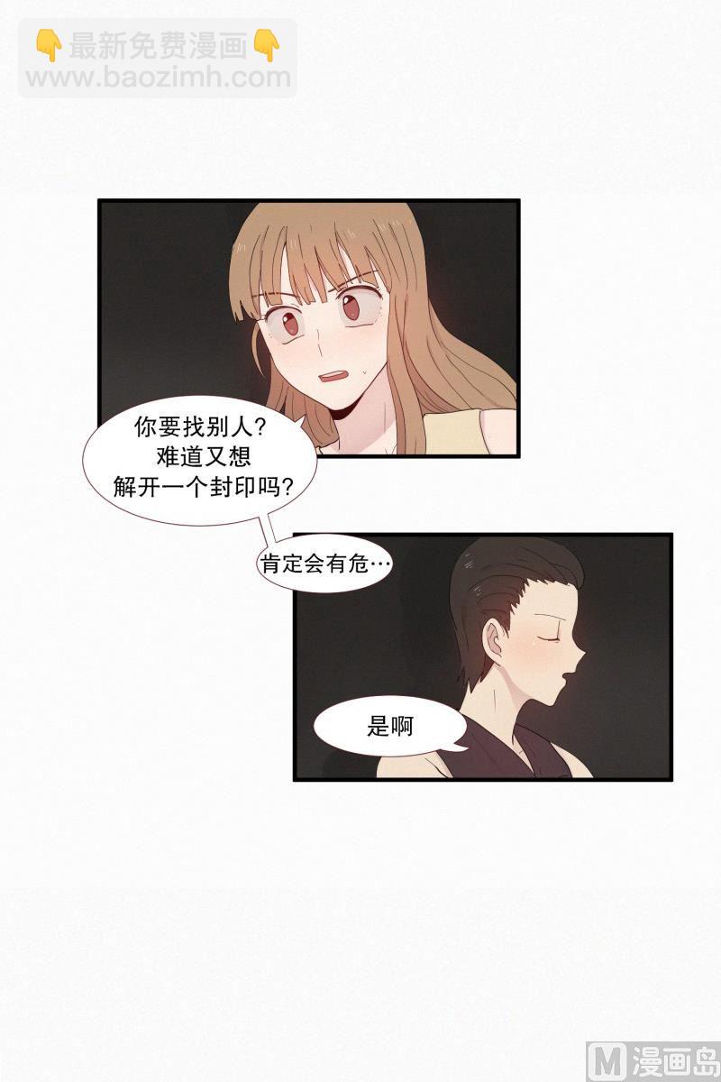 《田螺姑娘》114.再次解除封印 第9页