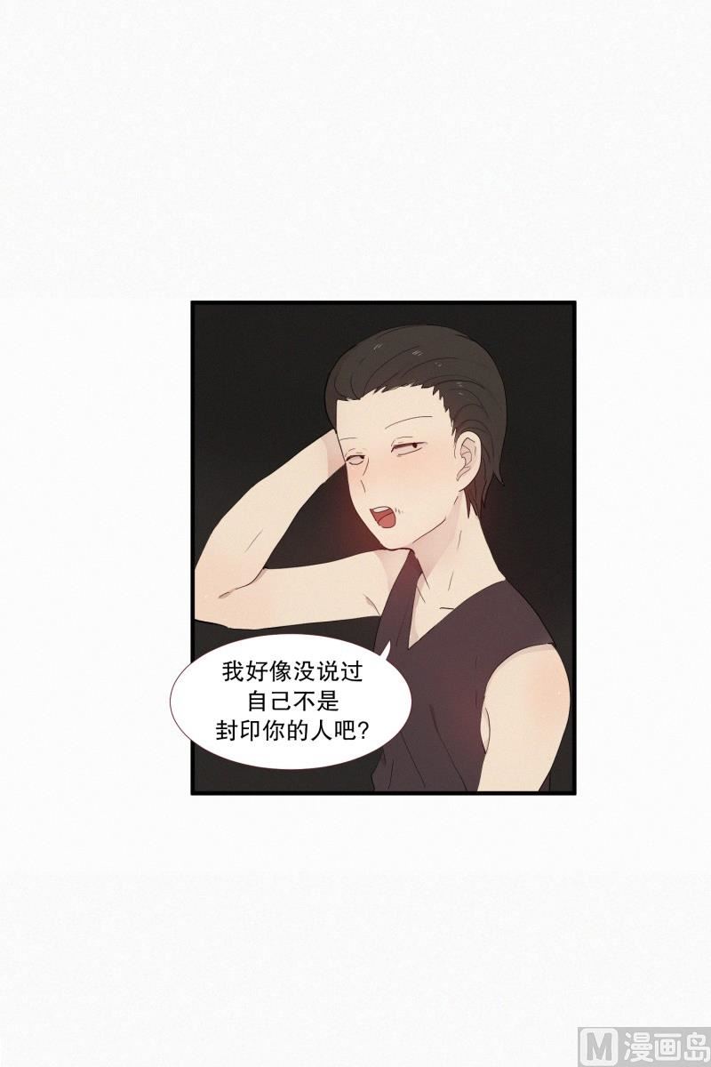 《田螺姑娘》113.蛇妖的自尊 第13页