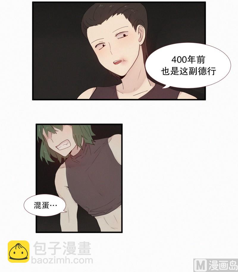 《田螺姑娘》113.蛇妖的自尊 第16页