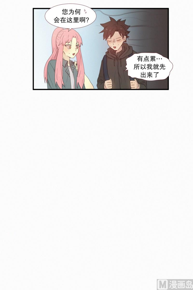 《田螺姑娘》113.蛇妖的自尊 第8页