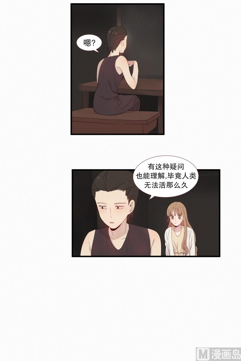 《田螺姑娘》116.下一个祭品(02) 第12页