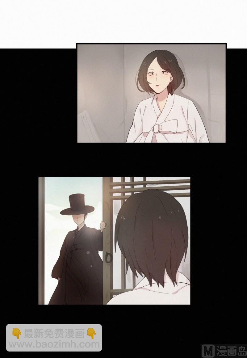 《田螺姑娘》116.下一个祭品(02) 第13页