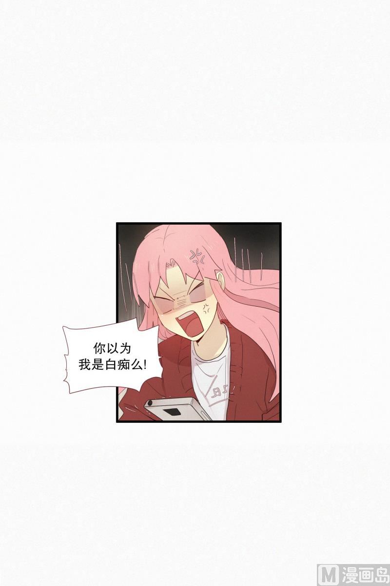 《田螺姑娘》115.下一个祭品(01) 第2页