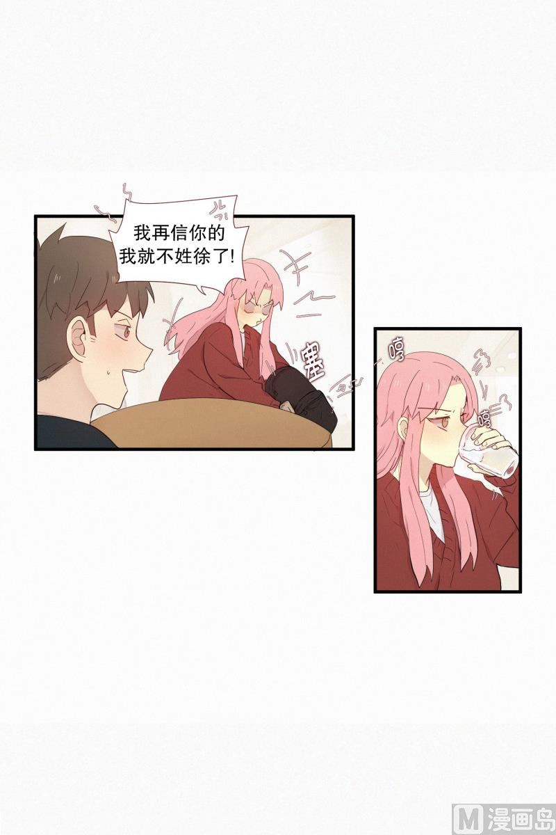 《田螺姑娘》115.下一个祭品(01) 第3页