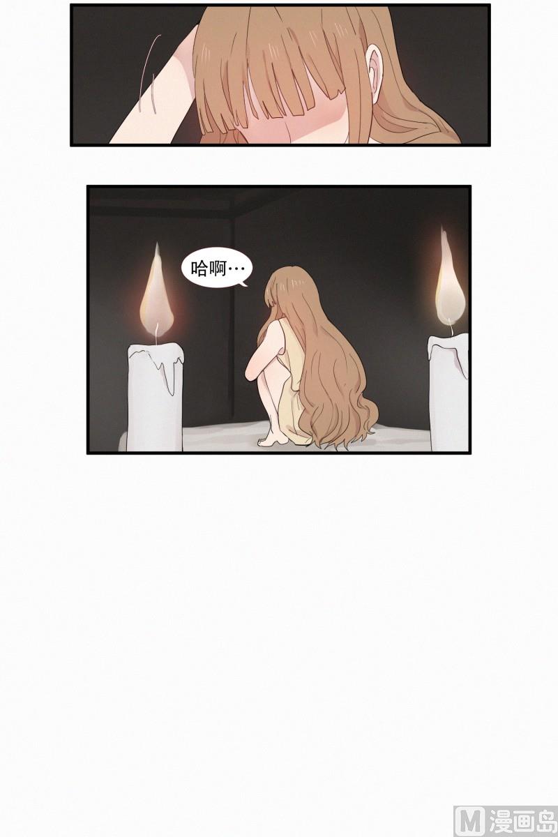 《田螺姑娘》115.下一个祭品(01) 第5页