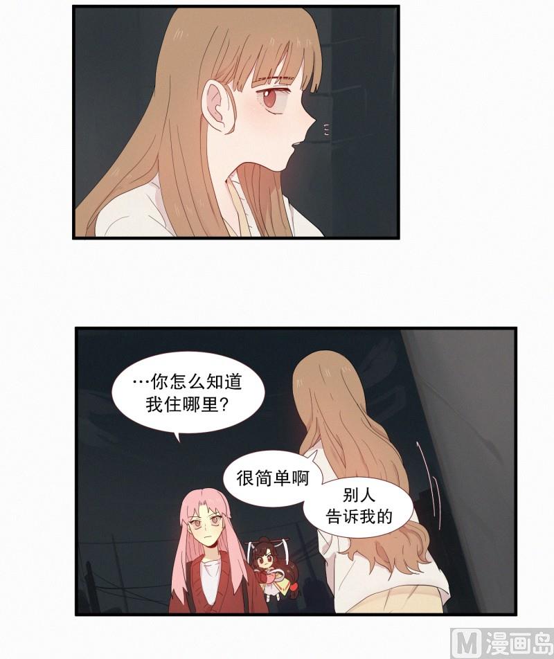 《田螺姑娘》115.下一个祭品(01) 第8页