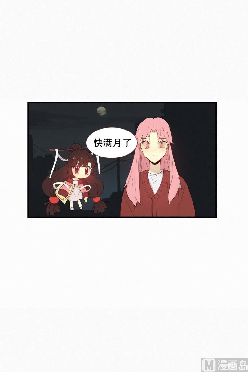 《田螺姑娘》118.兔妖 第10页