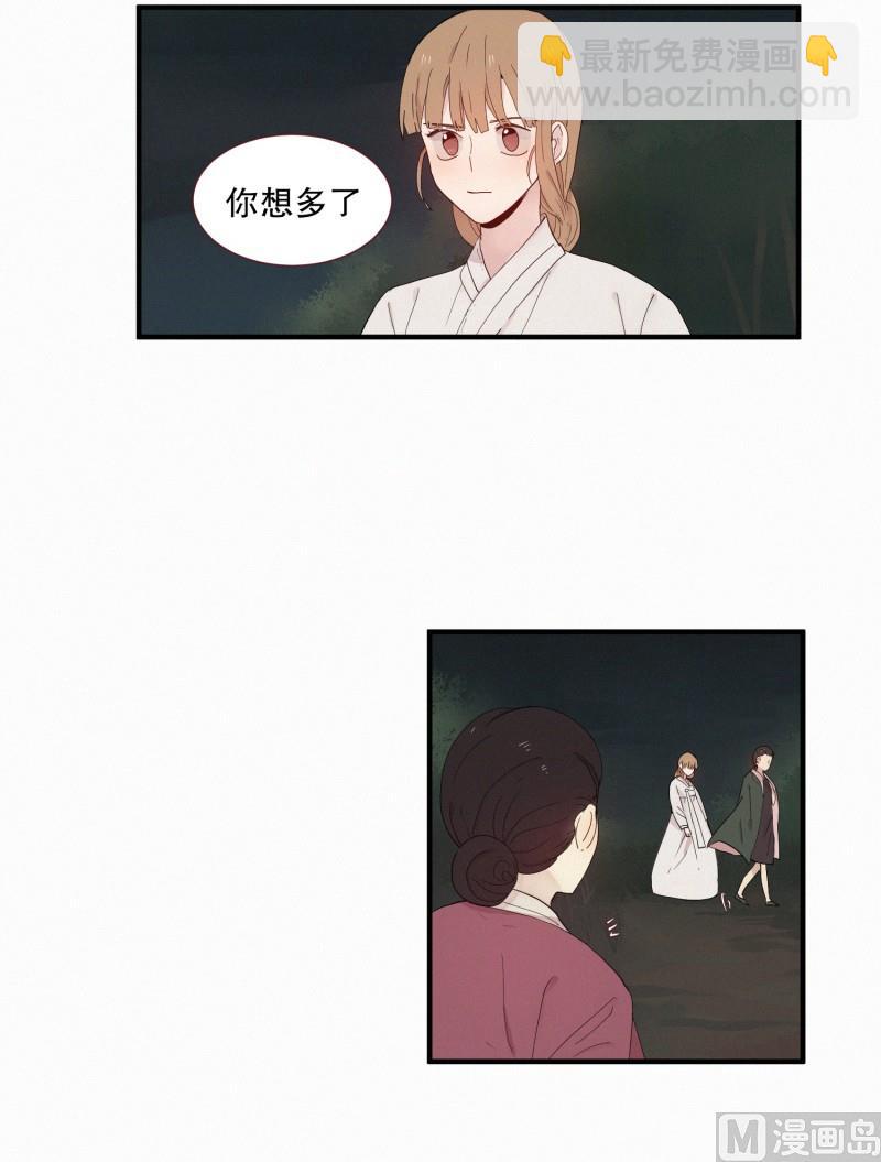 《田螺姑娘》118.兔妖 第15页
