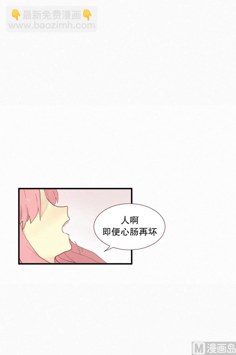 《田螺姑娘》118.兔妖 第2页