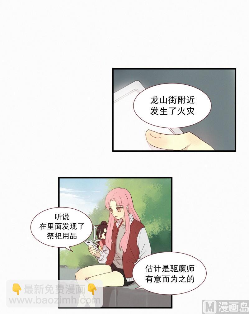《田螺姑娘》119.变成人类之后 第11页