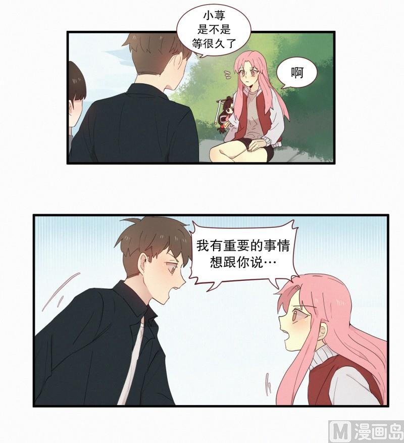 《田螺姑娘》119.变成人类之后 第13页