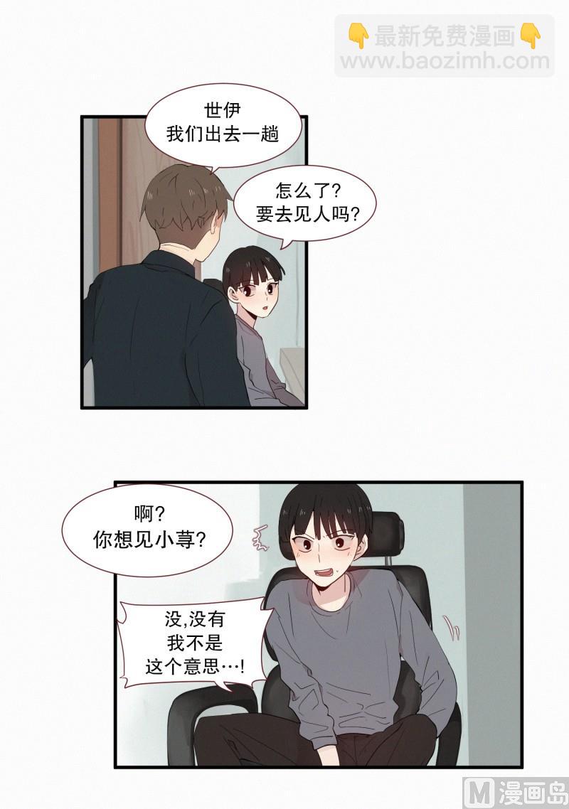 《田螺姑娘》119.变成人类之后 第2页