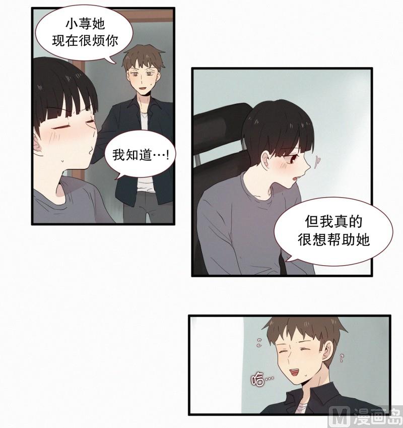 《田螺姑娘》119.变成人类之后 第3页
